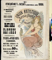 Reclameposter voor de tentoonstelling van Russische en Franse kunstenaars 