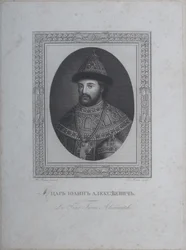 Portret van de Tsaar Ivan V Alexeyevich