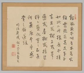 Dubbel album van landschapsstudies naar Ikeno Taiga, Volume 2 blad 36, 18e eeuw