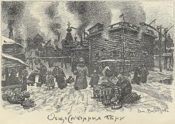 Openbare baden in Moskou, begin jaren 1920