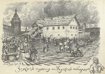 Zemsky prikaz afdeling verantwoordelijk voor stedelijke en politiezaken, Rode Plein, Moskou, vroege jaren 1920
