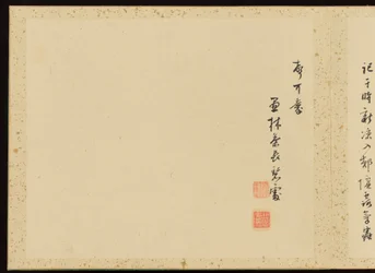 "Verfijnde elegantie in de vier seizoenen" (Shiji seiga), Album van bloemschilderijen