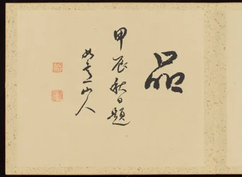"Verfijnde elegantie in de vier seizoenen" (Shiji seiga), Album van bloemschilderijen