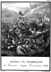 Slag met de Polovtsianen ten tijde van Andrei Bogolyubsky, 1169 Uit Geïllustreerde Karamzin, 1