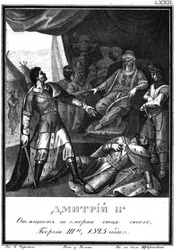 Dmitri wreekte de dood van zijn vader door Joeri te vermoorden. 1325. Uit Geïllustreerde Karamzin, 1836