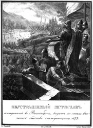 Mstislav Rostislavich bij het Beleg van Vyshgorod, 1173 (uit Geïllustreerde Karamzin, 1836)