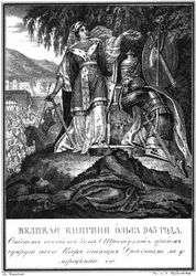 Trizna van Prinses Olga 945 uit Geïllustreerde Karamzin, 1836