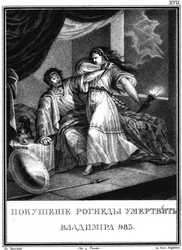 Vladimir en Rogneda uit Geïllustreerde Karamzin, 1836