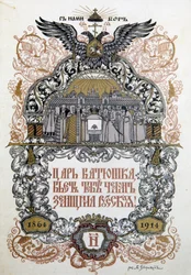 Concertprogramma ter viering van het 50-jarig jubileum van het Zemstvo lokaal bestuur, 1914