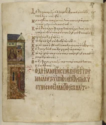 Paleis, Theotokos in bovenverdieping, David in benedenverdieping, uit de 