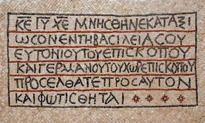 Griekse inscriptie uit het baptisterium van een vroeg-Byzantijnse kerk in Shiloh, Westelijke Jordaanoever, 380-420 na Christus (mozaïek)