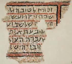 Inscriptie ter ere van de schenker Rabbi Isai en Rabbi Yohannan de Schrijver van de Synagoge van Susya nabij Hebron, Westelijke Jordaanoever, 6e eeuw AD (mozaïek)