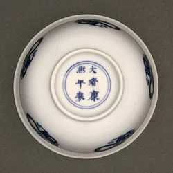 Onderkant van een Kom, Kangxi merk en periode 1662-1722