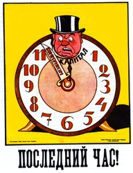 Het laatste uur Poster, 1920