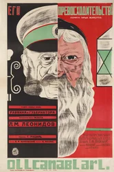 Filmposter Zijne Excellentie