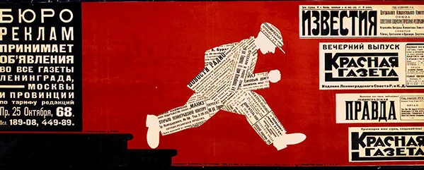 Poster voor het Leningrad Advertentiebureau