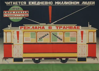 Poster uitgegeven door Leningrad Advertentiebureau, 1926