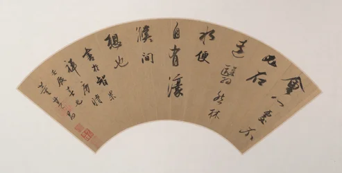 Calligrafie in lopend schrift (Xing Shu)