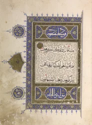Pagina uit een Koran