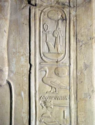 Egyptische oudheid: cartouche van farao Amenhotep III (Amenophis) (1387-1348 v.Chr.). Graf van Kherouef (TT192) (18e dynastie)