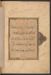 Het derde deel van de monumentale Koran van Sultan Baybars. Caïro