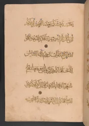 Deel zeven van een zevendelige Koran, geschreven in opdracht van Rukn al-Dīn Baybars, de latere sultan Baybars II.