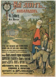 Doneer voor het Invalidenhuis, 1914-1916