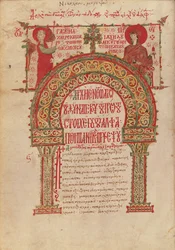 Lijst van medicijnen, uit een manuscript van Nicholas Myrepsos