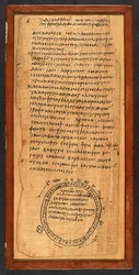 Toverboek, Papyrus 416 (5v), 4e eeuw (papyrus)