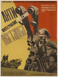 Anti-Imperialistische Tentoonstelling