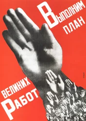 Laten we het plan van de grote projecten vervullen poster, 1930
