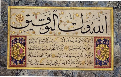 Albumblad van een Muraqqa van Hafiz Osman (MIK I. 1985.11.3)