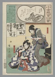 Ogura imitatie van de honderd gedichten (serietitel)