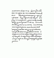 Kopie van het manuscript van Russkaya Pravda