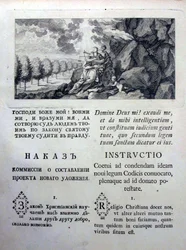 Nakaz Instructies van Catharina de Grote aan de Wetgevende Commissie van 1767, 1767