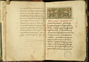 Titelpagina van een manuscript van Het Boek van Honderd Hoofdstukken Stoglav, 1551