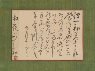 Brief gericht aan Aoki Shukuya, 18e eeuw