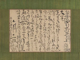 Brief Geadresseerd aan Ito Kako, 1759