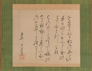 Twee gedichten uit de collectie van oude en moderne gedichten Kokin wakashu, 1734
