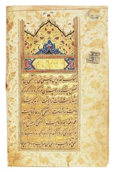 Kopie van een manuscript uit 1582