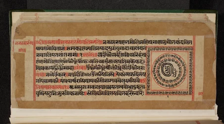 Bhaktamara Sutra manuscript folio