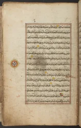 Verlichte Koran, in het Arabisch, uit Aceh