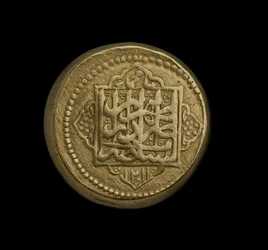 Munt van Iran uit Teheran