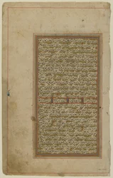 Folio uit een Khamsa