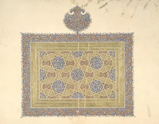 Is. 1614.2 Koran fragment