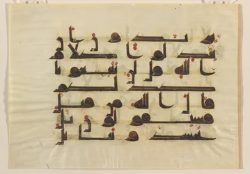 F1930.61 recto, folio uit een Koran, Nabije Oosten of Noord-Afrika, 8e - 9e eeuw (inkt, goud en kleur op perkament)