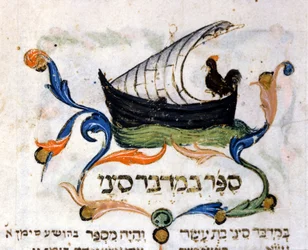 Incipit uit het Boek Exodus