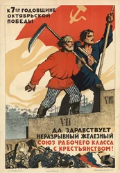 Leve de onbreekbare ijzeren alliantie van de arbeidersklasse en de boeren!, 1924