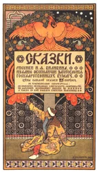 Reclameposter voor het boek Sprookjes, 1903