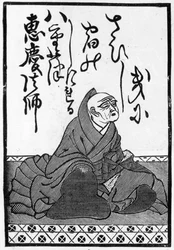Eerste kaart van een pak Japanse speelkaarten met het begin van een gedicht en een portret van de dichter, 1893